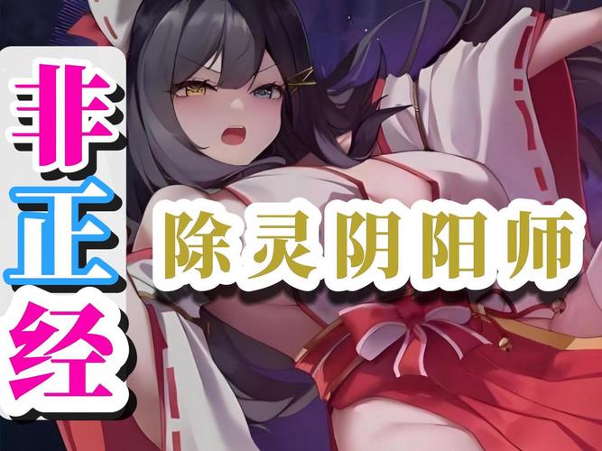 除灵阴阳师游戏详解：精美立绘，恐怖元素等你体验！