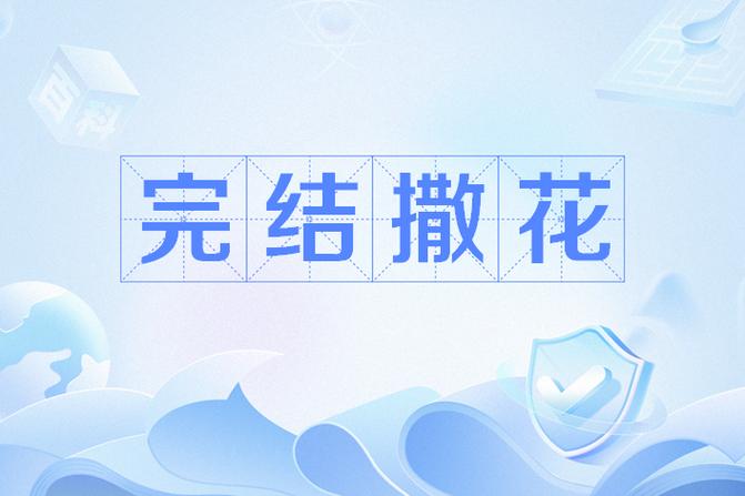 第一季完结撒花!时尚女王莫妮卡游戏体验分享及下载