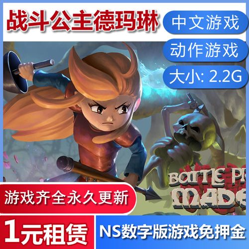 战斗公主游戏怎么下载?超简单下载方法分享!