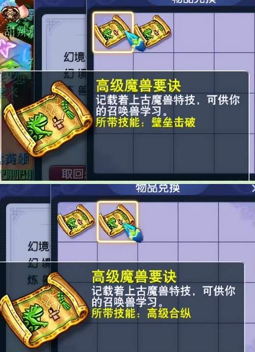 梦幻西游口袋版玩法详解:小白也能轻松玩转