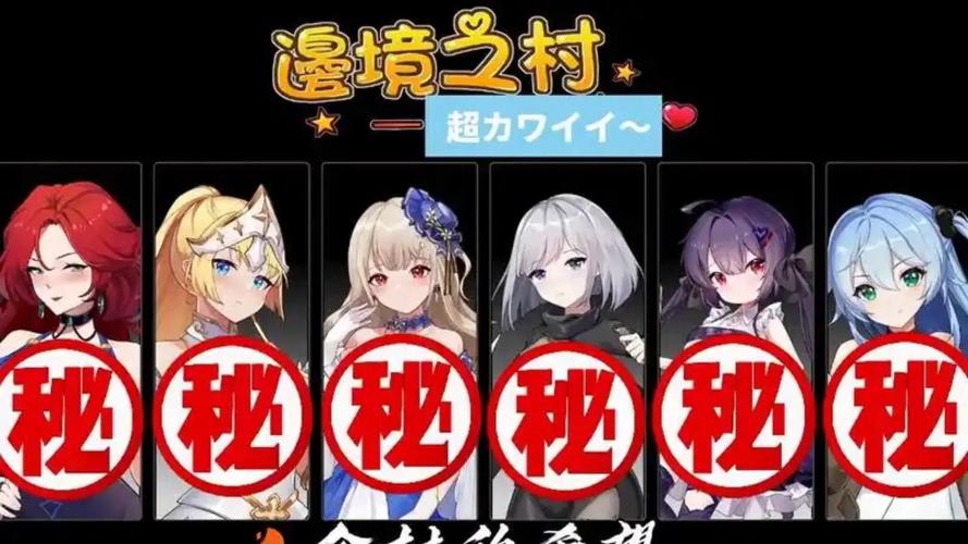 边境之村绅士游戏:模拟经营养成,等你来体验