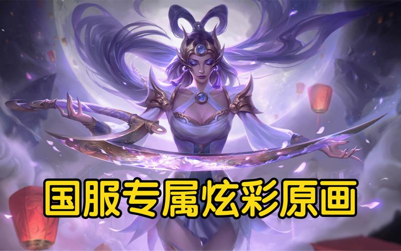 英雄联盟炫彩皮肤领取活动:最新炫彩皮肤免费拿