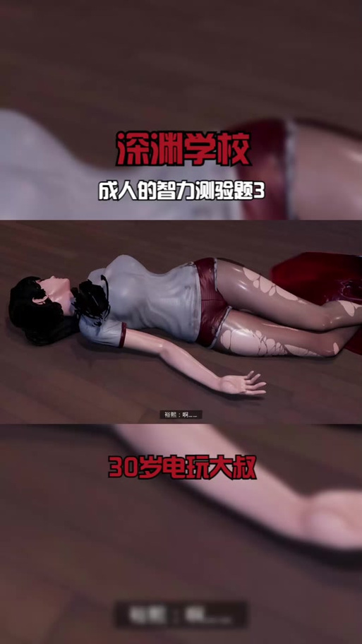 如何下载深渊学校？安全可靠的下载途径