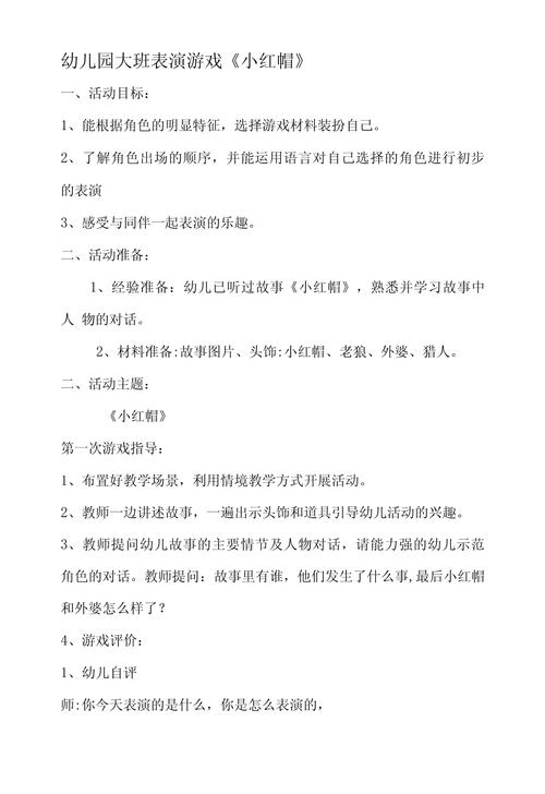 表演课游戏资源：内含他链下载链接