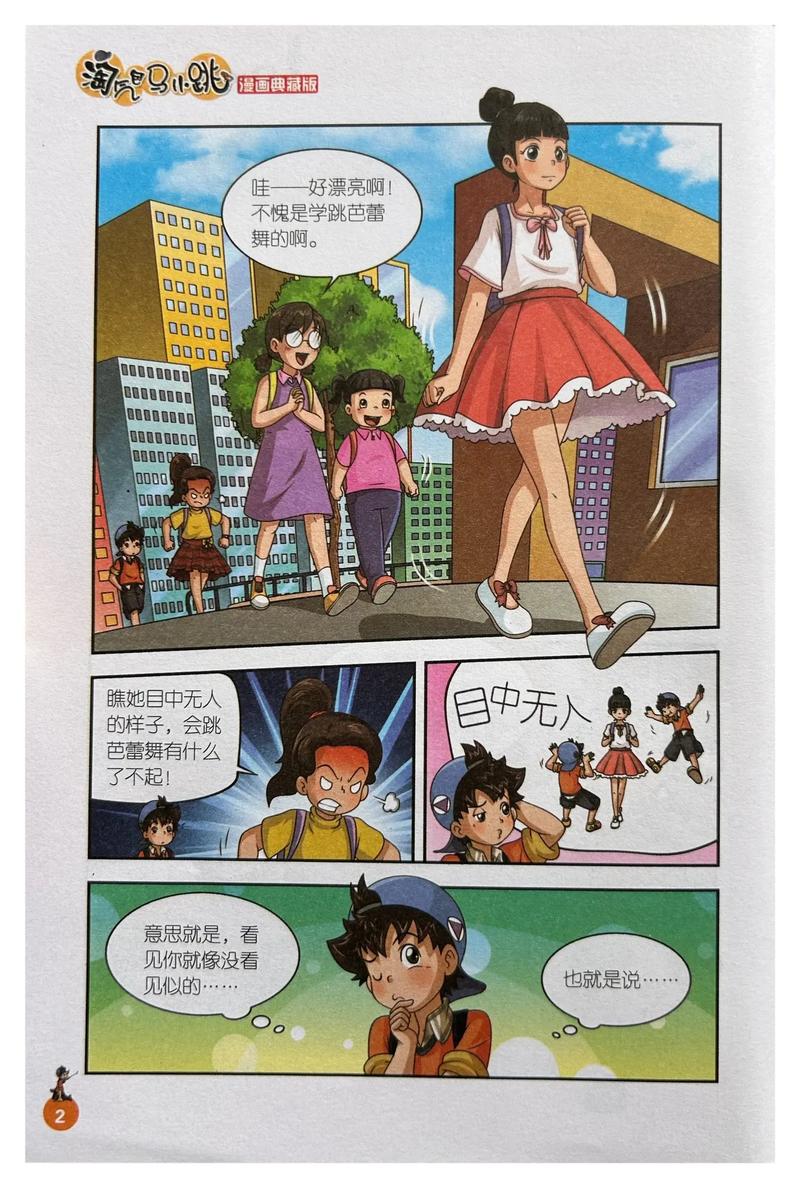 超级淘气女孩2,你弟弟的最爱游戏推荐!