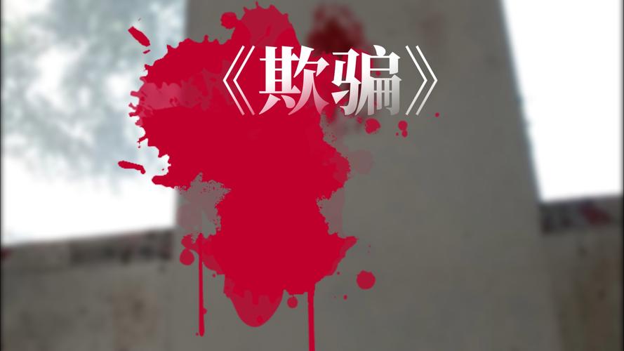 欺骗的阴影下载资源：深度解析医美乱象