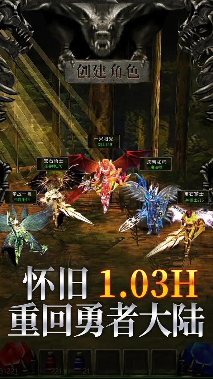 奇迹官方网站:了解游戏玩法及职业技能