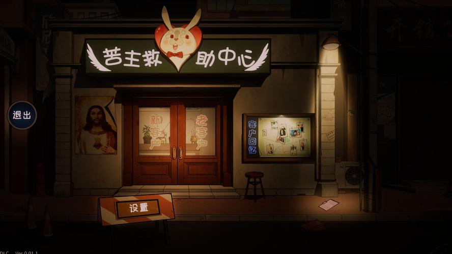 苦主救助中心4版本大全：所有版本合集一览