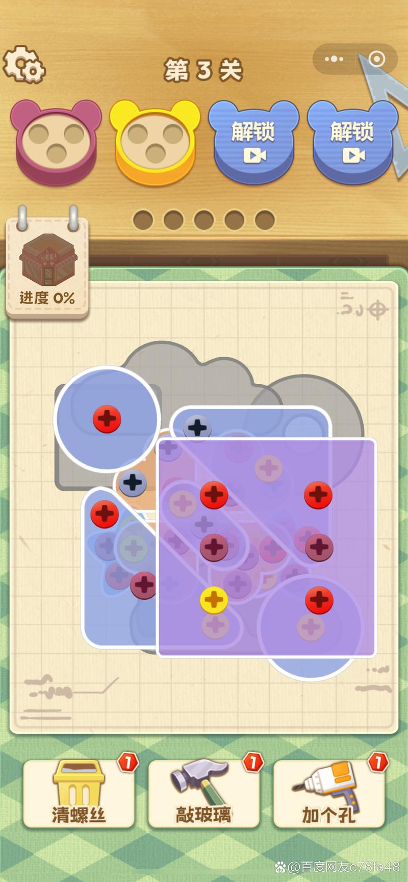 拧螺丝模拟器杨过游戏:解压神器,休闲益智两不误!