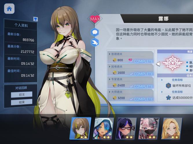 魅惑之翼杨过游戏攻略：快速上手的游戏技巧