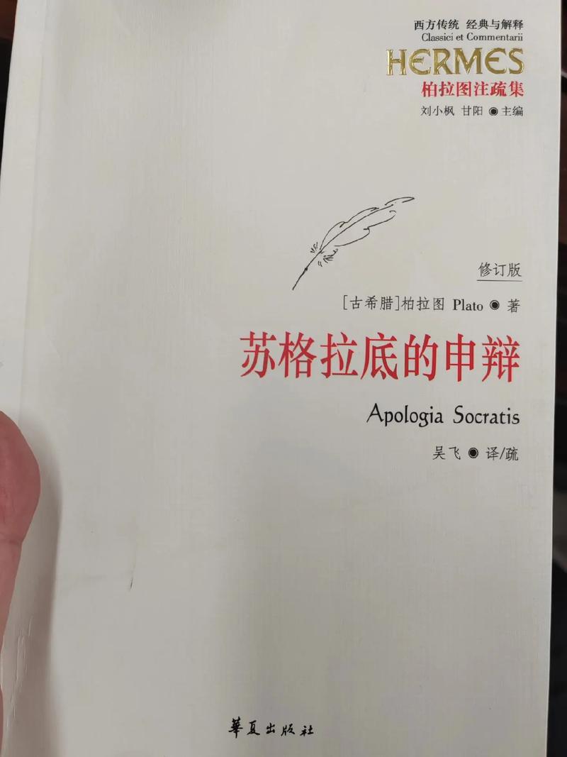 苏格拉底版本大全：经典语录及生平故事详解