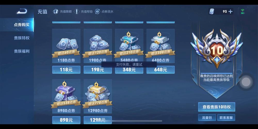 王者荣耀充值中心最新活动,海量点券等你拿!