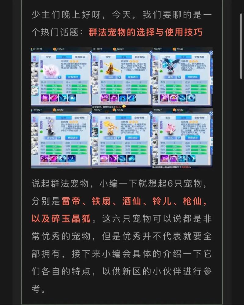 桃花源记手游攻略:快速升级,轻松制霸全服!