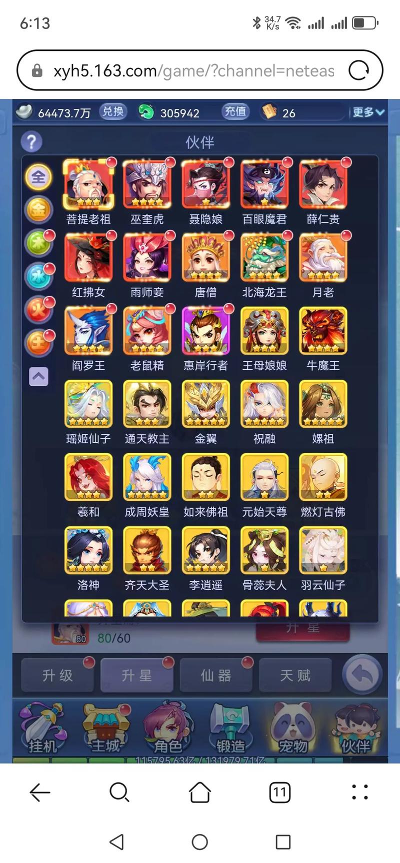 梦幻西游官方网站:了解游戏玩法,查看最新版本更新内容