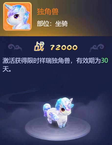 梦幻西游坐骑任务全流程:从申太公到大力神灵