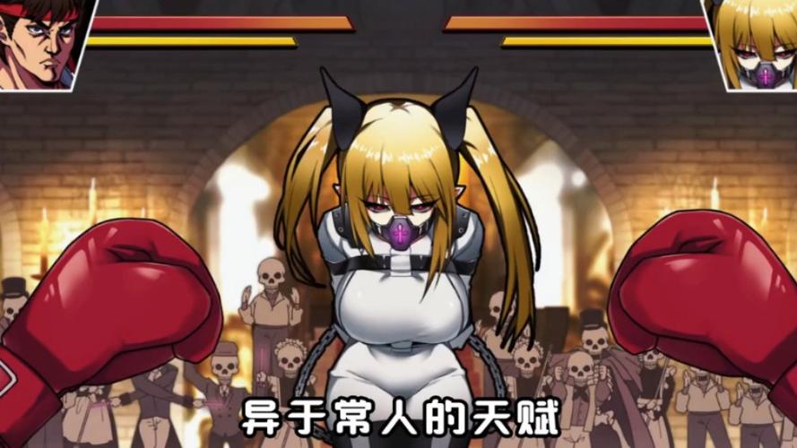 蛮王与女武神绅士游戏下载:体验独特射击战斗!