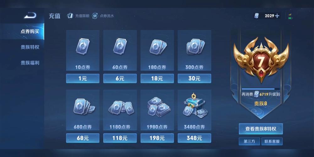 王者荣耀充值中心最新活动,海量点券等你拿!