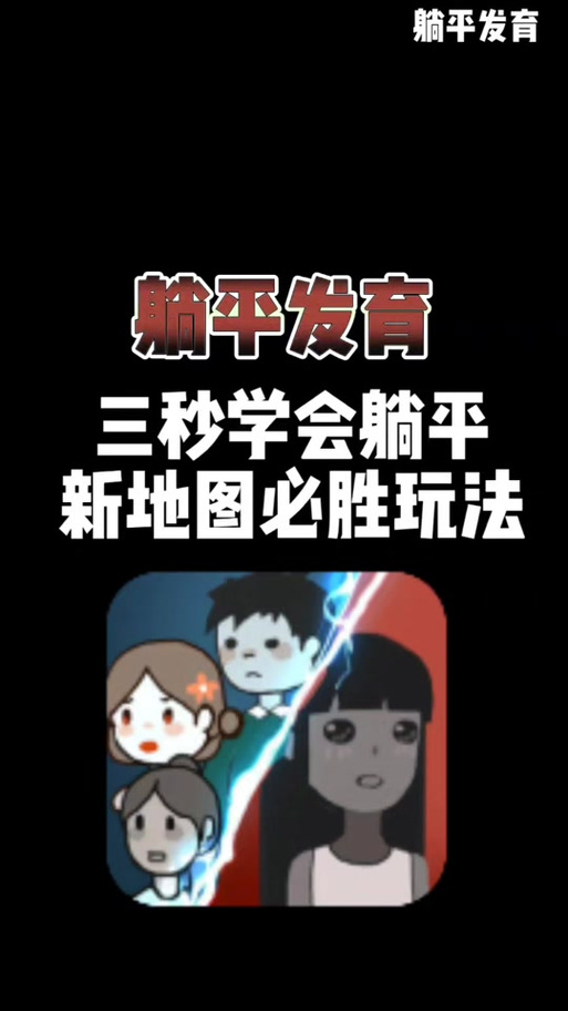 平发育躺平发育技巧:躺赢秘籍,轻松玩转游戏