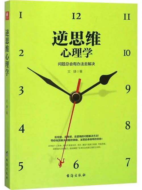 史上最全逆向心理学版本大全,免费下载无广告