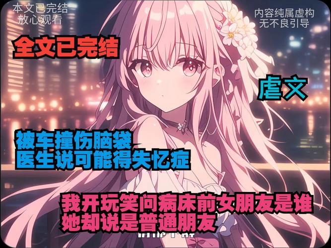 寻找我的失忆症女友下载地址?这里提供靠谱链接