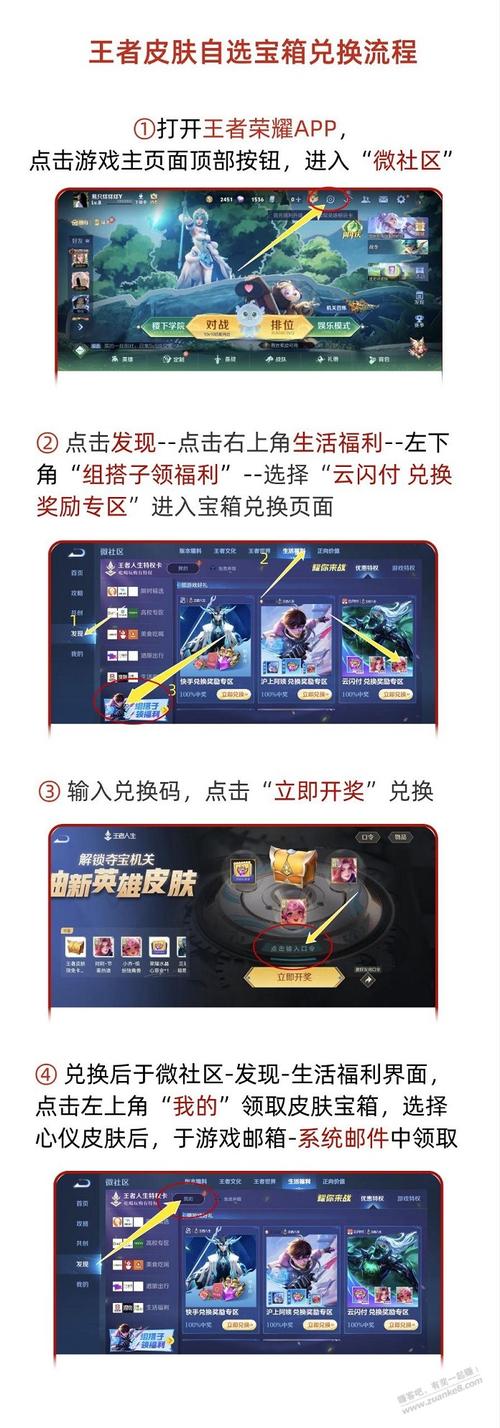 王者荣耀礼包领取方法:新手小白也能快速上手