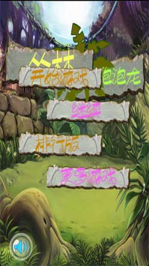 想玩丛林V0.20?教你轻松下载安装的步骤