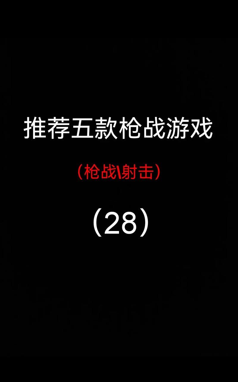 射击网游排行榜:2023年最好玩的射击网游推荐