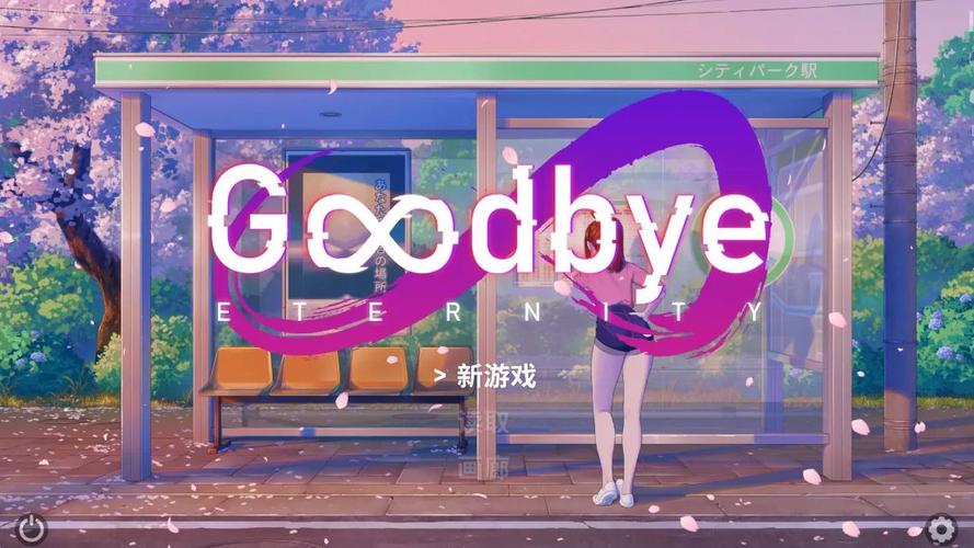 二次人生下载方法及常见问题解答,新手必看