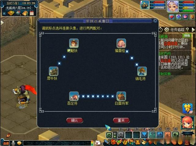 梦幻西游无底洞副本:高效率通关的队伍配置