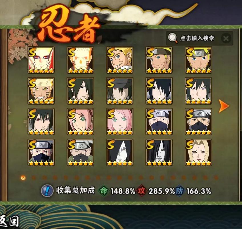 爆款火影同人游戏:忍者后宫第1章V1.11C,弟弟的最爱!