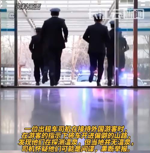 安全可靠的间谍出租车下载地址,赶紧收藏!