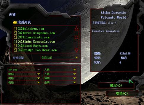 星际争霸1.08中文版下载:重温经典RTS游戏