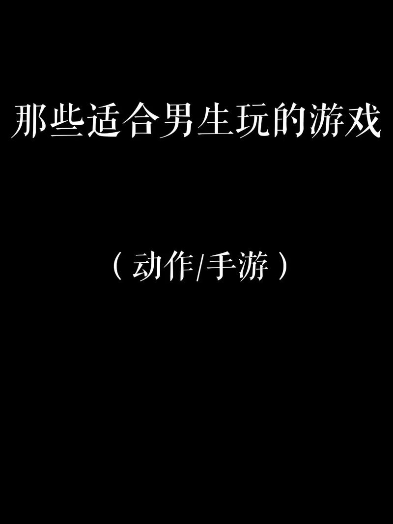 弟弟爱玩的游戏？试试这款我为情狂！