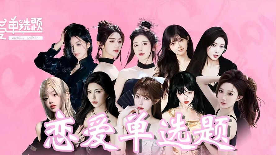 恋爱单选题游戏:双身份多结局,你的选择决定最终走向