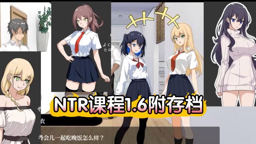 NTR课程下载方法大全，附带DLC和存档