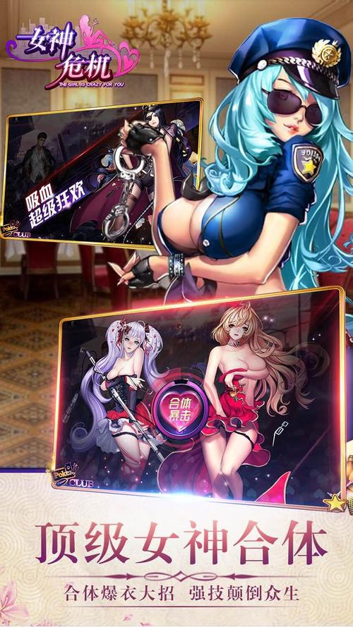 超人气游戏:女神的最佳交易游戏介绍及玩法详解