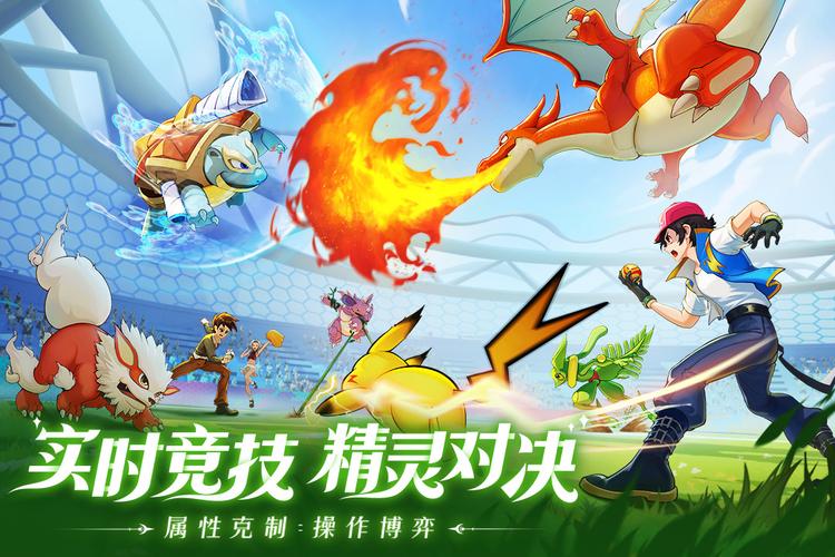 口袋妖怪重制：角色养成攻略，助你成为最强训练家！