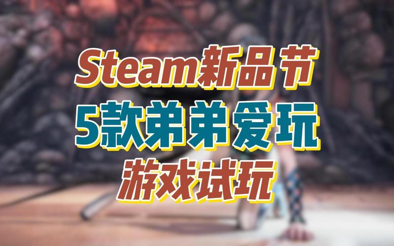 弟弟爱玩的游戏？试试这款我为情狂！