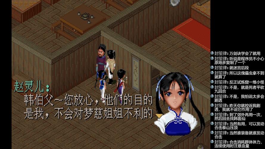 仙剑1漫画绅士游戏下载,高清资源等你来!