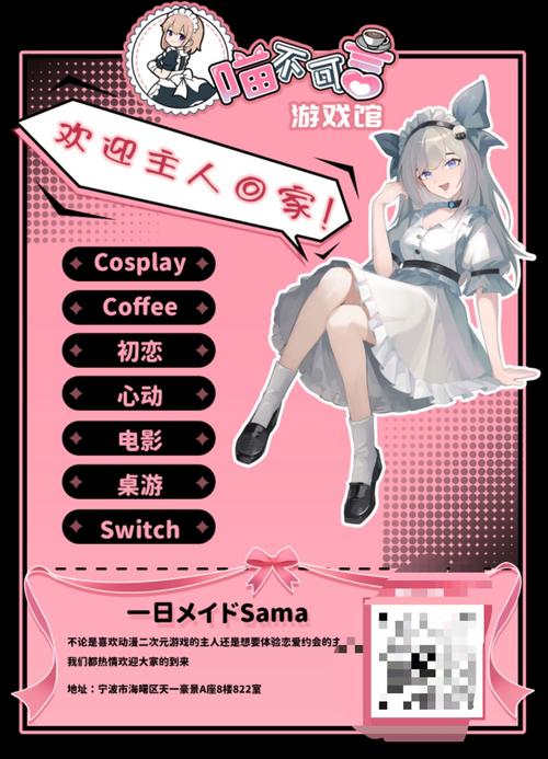 女仆洋馆如何下载?超详细安装教程分享