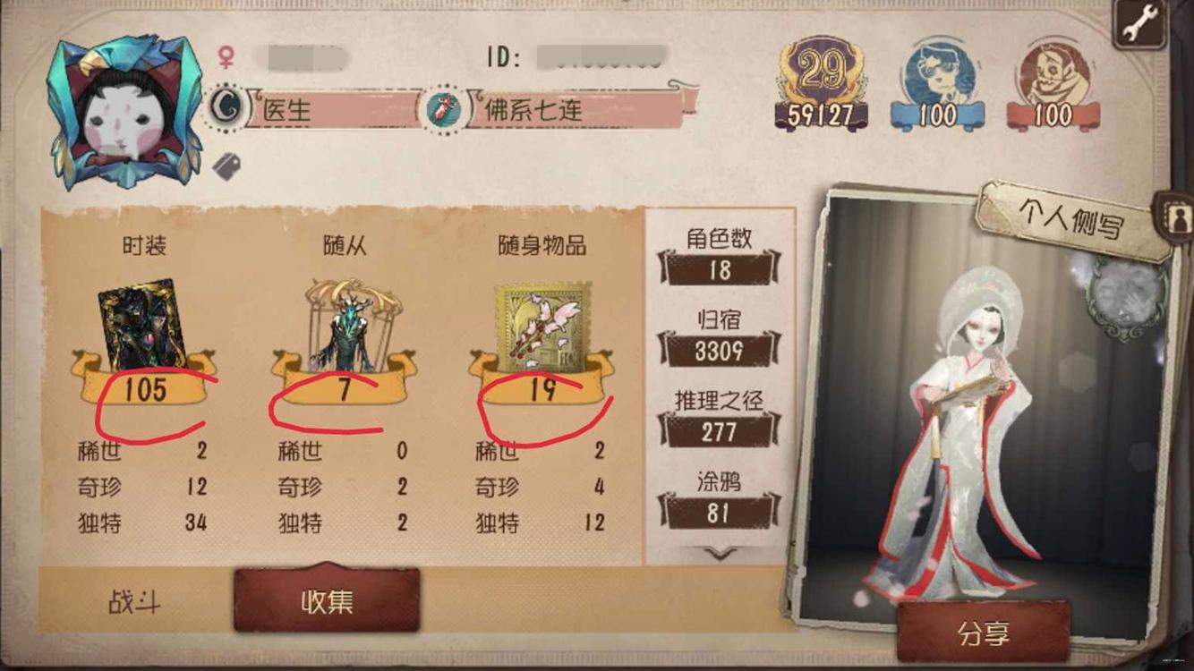 侧写者游戏介绍：玩法详解及新手攻略