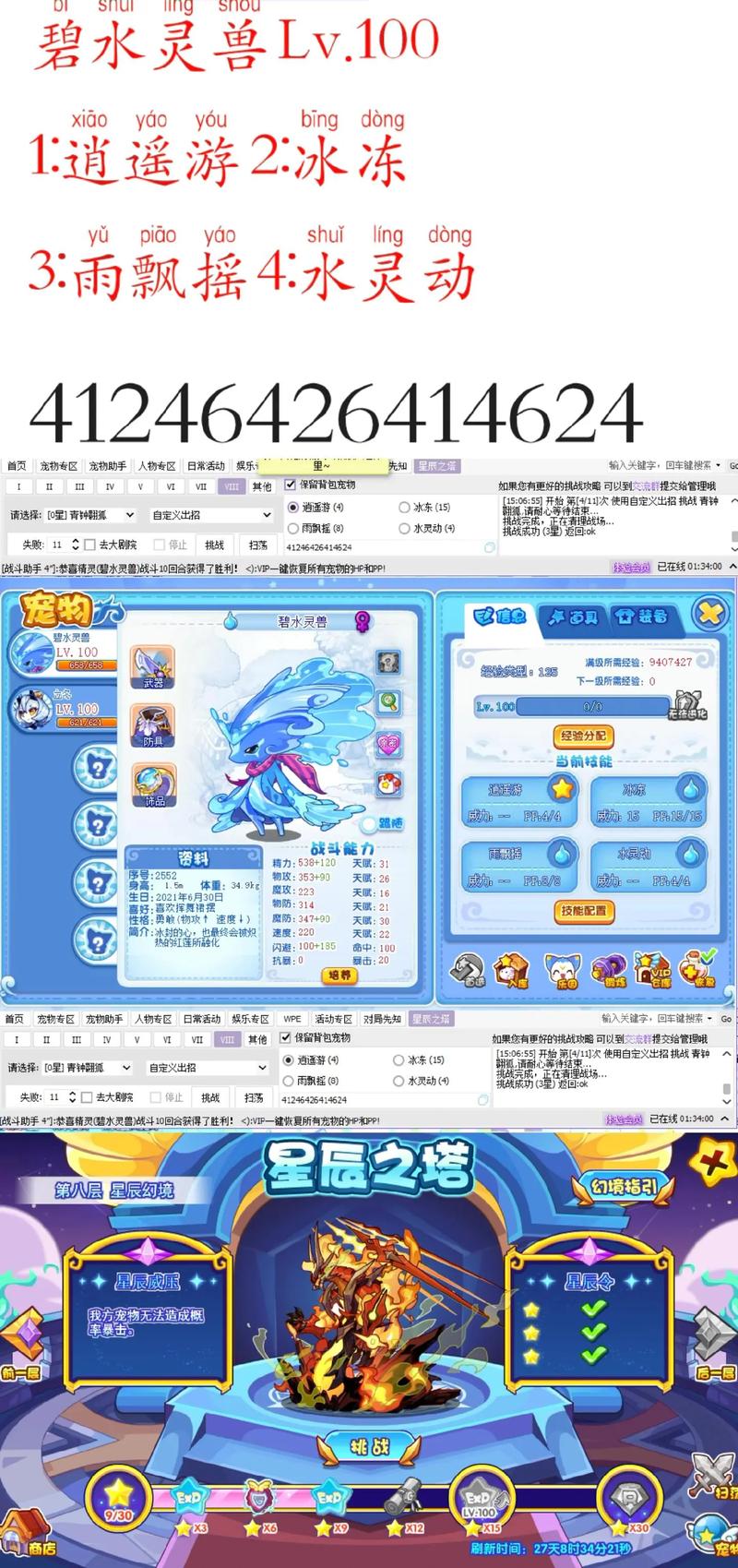 如何用手机玩洛克王国?小白也能轻松学会的步骤