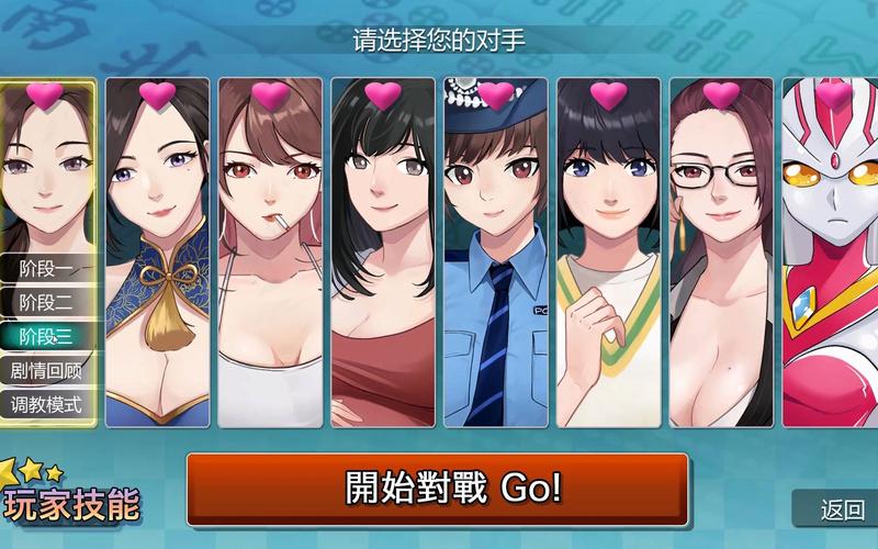 勾八麻将游戏攻略:解锁所有隐藏剧情技巧