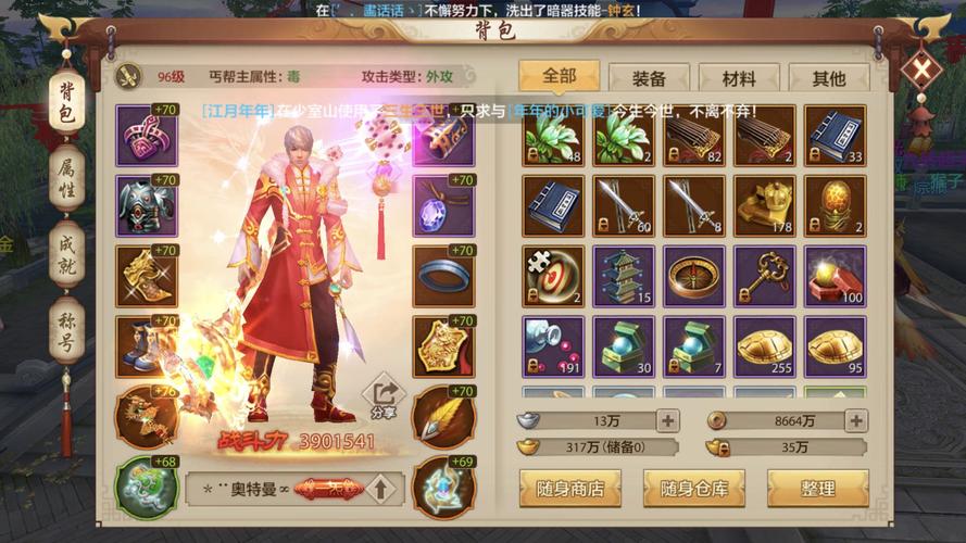 天龙八部手游礼包大全：领取最新兑换码及超值福利