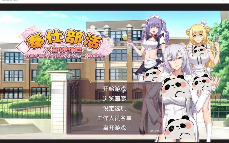 弟弟的游戏推荐：奉仕部活入部体验及游戏分享