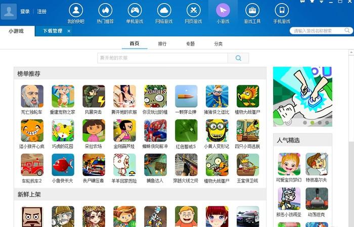 想玩游戏？快吧游戏盒下载，随时随地玩不停