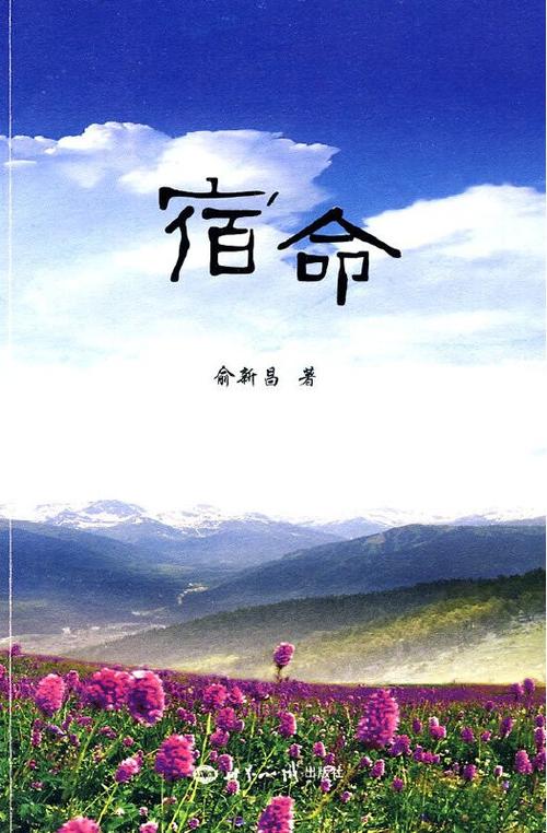 宿命论版本大全:小说、漫画、游戏,带你体验宿命世界!