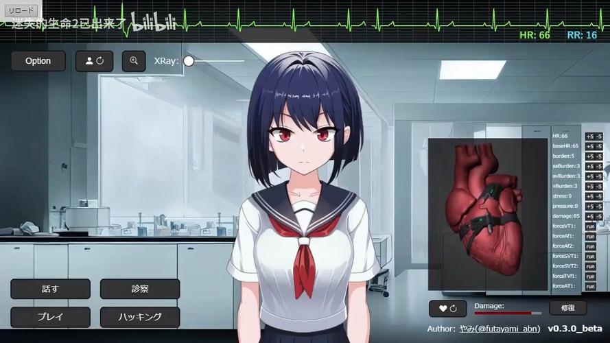 心脏问题游戏在哪下载?安卓和PC版下载地址大全