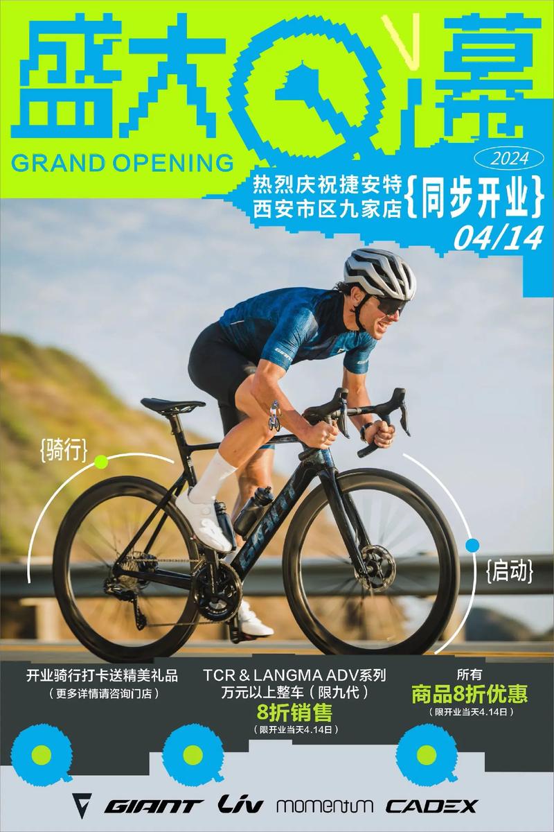 想体验极致骑行？捷安特骑行APP带你畅游骑行世界