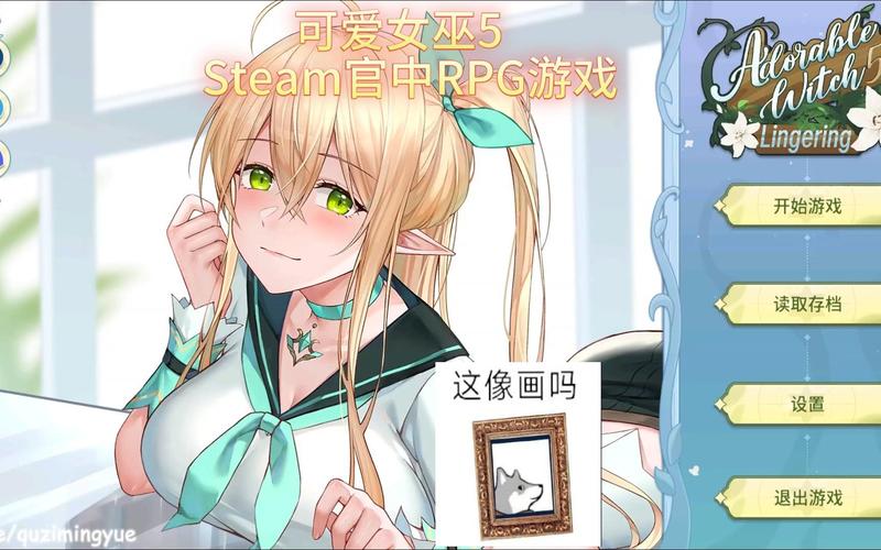 互动RPG：可爱女巫5绅士游戏，官方中文版来袭